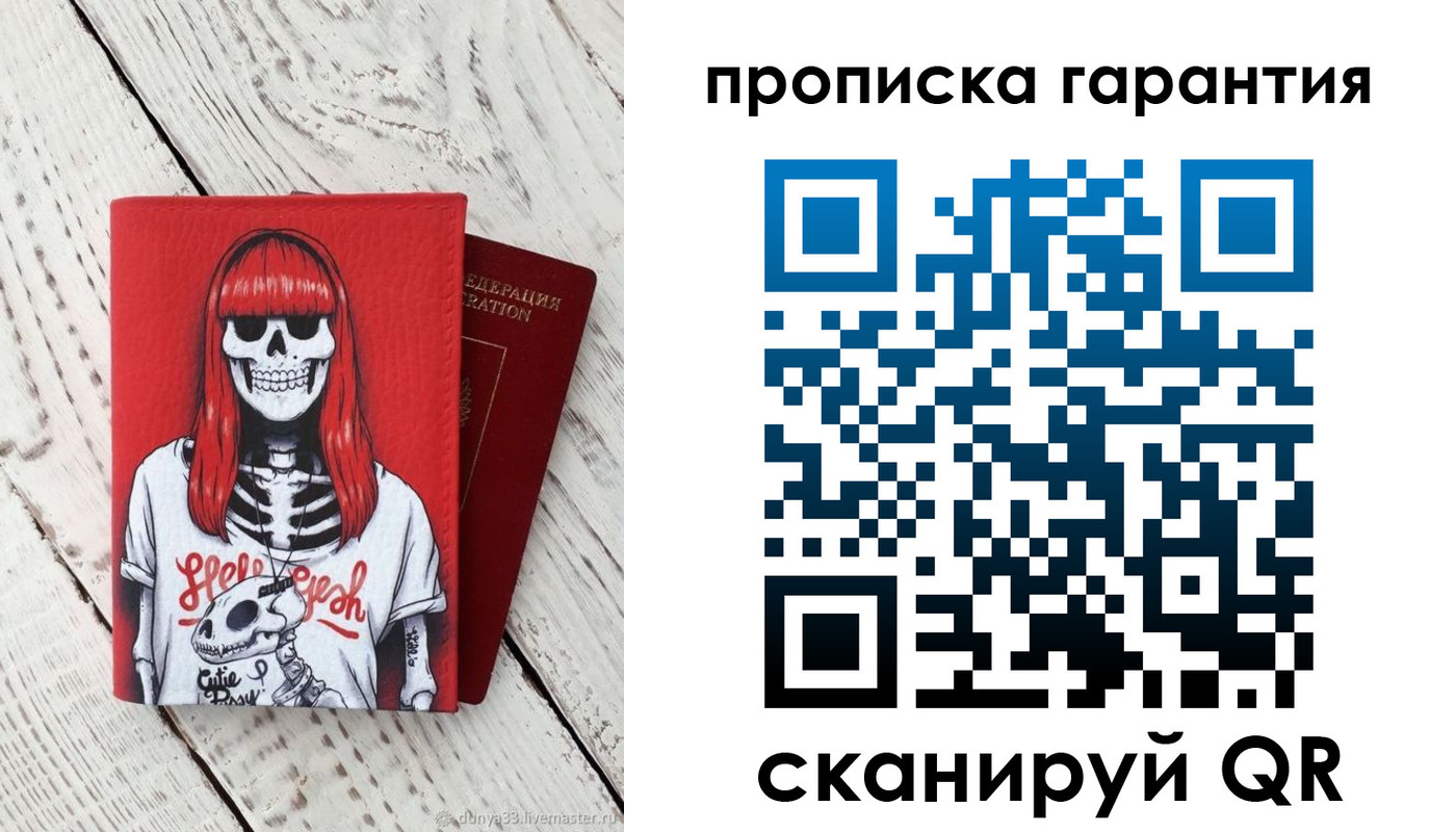 временная регистрация собственник в Лесозаводске
