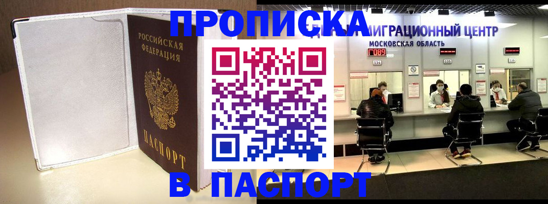 прописка ребенка в Лесозаводске