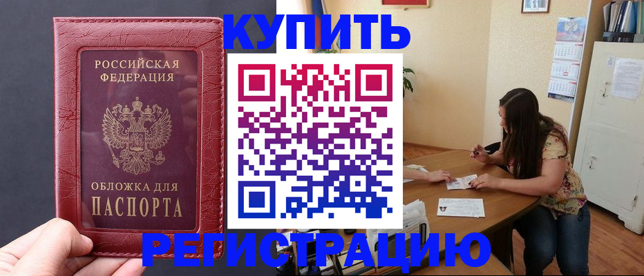 временная регистрация 2025 в Лесозаводске