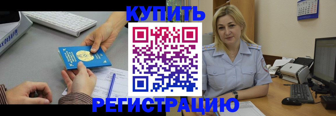 временная регистрация в квартире в Лесозаводске