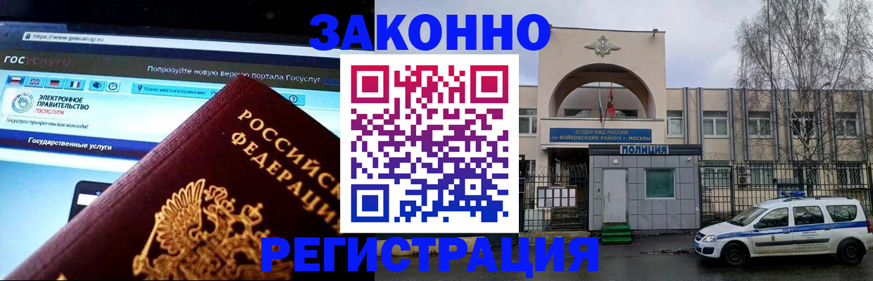 временная регистрация поиск в Лесозаводске
